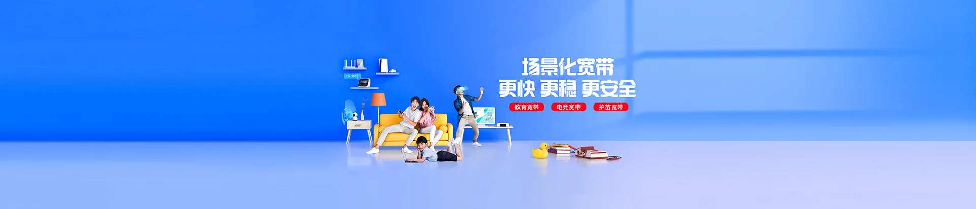 阿克塞哈萨克族自治县移动宽带