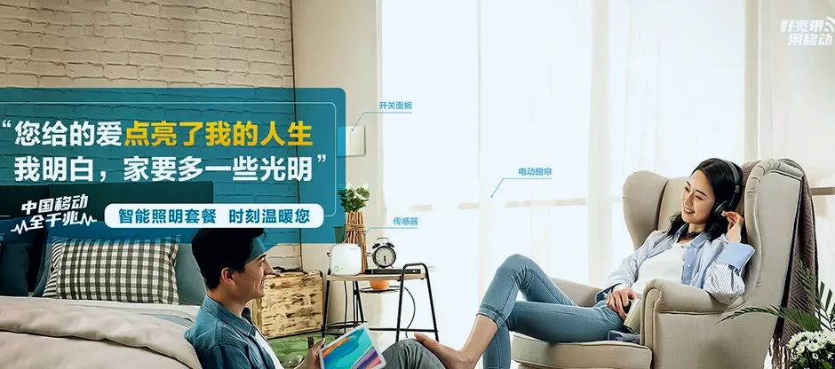 阿克塞哈萨克族自治县阿克塞哈萨克族自治县阿伊纳乡 移动宽带移动宽带办理资费表